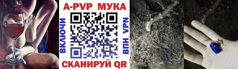 Наркошоп купить A-PVP Cocaine Кетамин ГАШИШ Меф Волоколамск