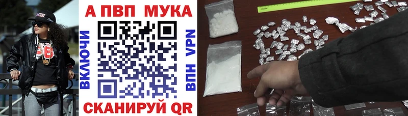 Купить закладки  Волоколамск  А ПВП СК 