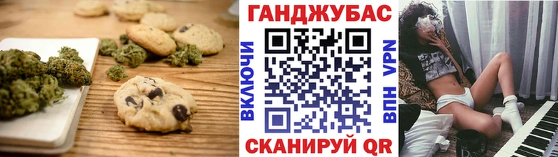 Cannafood марихуана Купить закладки Волоколамск