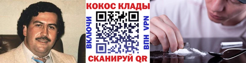 Купить где  Волоколамск  КОКАИН 97% 
