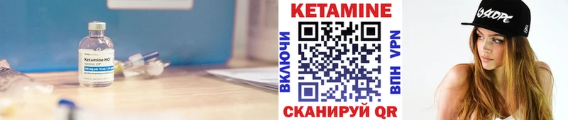 КЕТАМИН ketamine  Купить где  Волоколамск 