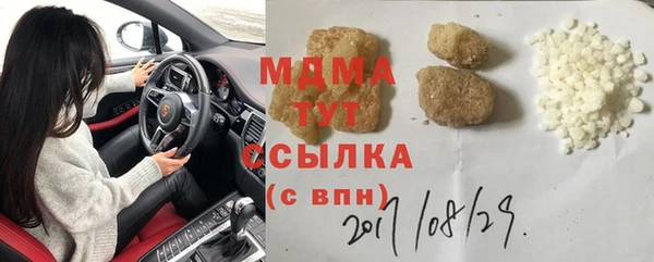 молекула духа Бугульма