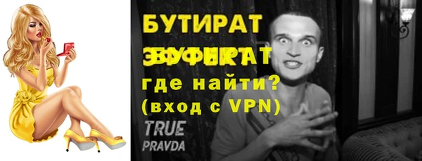 спайс Бородино