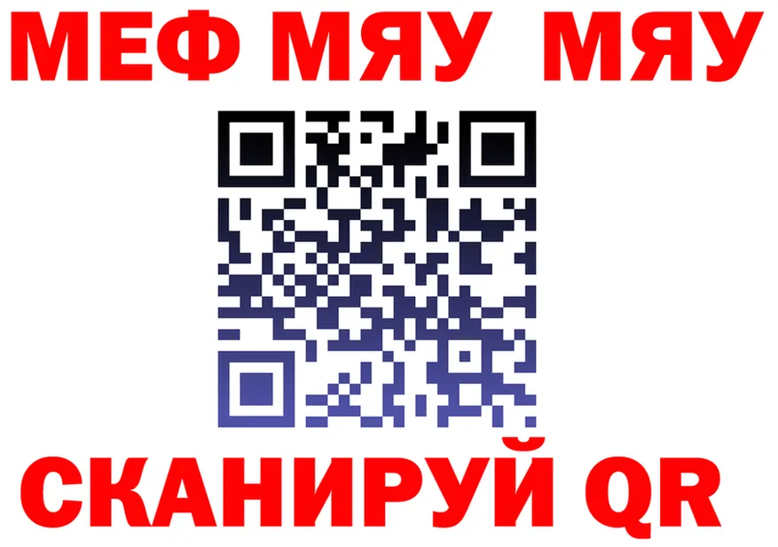 Мефедрон мяу мяу как зайти даркнет MEGA Волоколамск