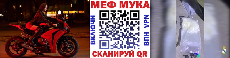 Купить закладки Волоколамск Меф VHQ