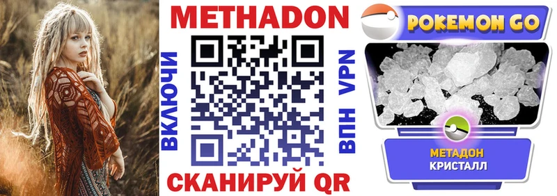 Купить где  Волоколамск  Метадон methadone 