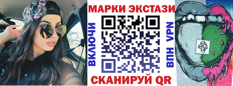 Марки 25I-NBOMe 1500мкг  Купить  Волоколамск 